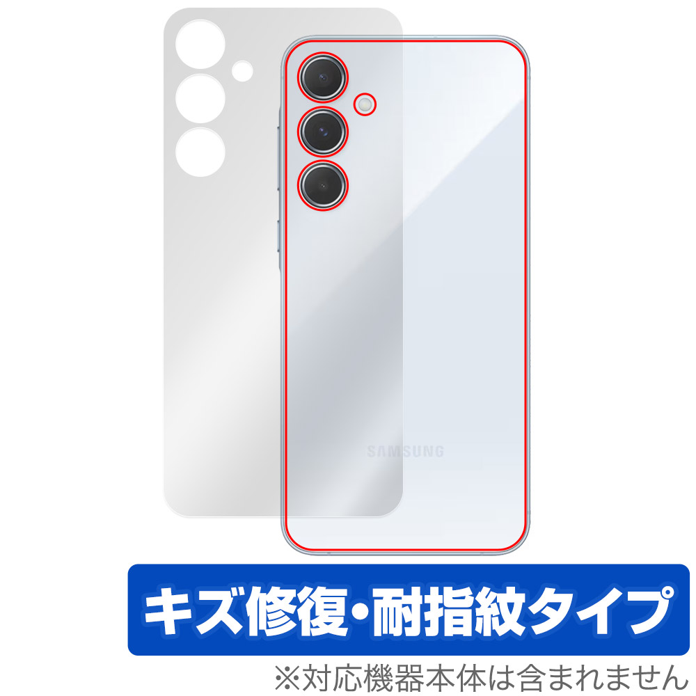 保護フィルム OverLay Magic for Galaxy A55 5G 背面用保護シート