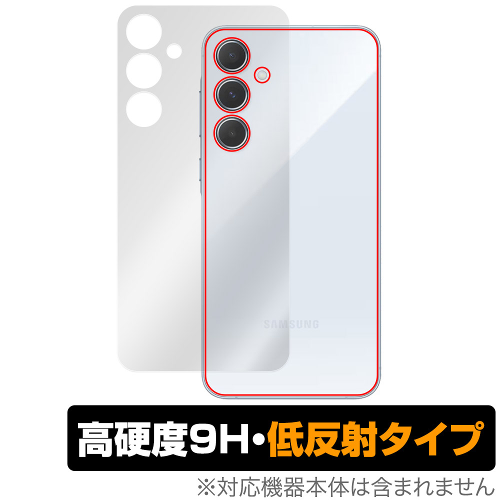 保護フィルム OverLay 9H Plus for Galaxy A55 5G 背面用保護シート