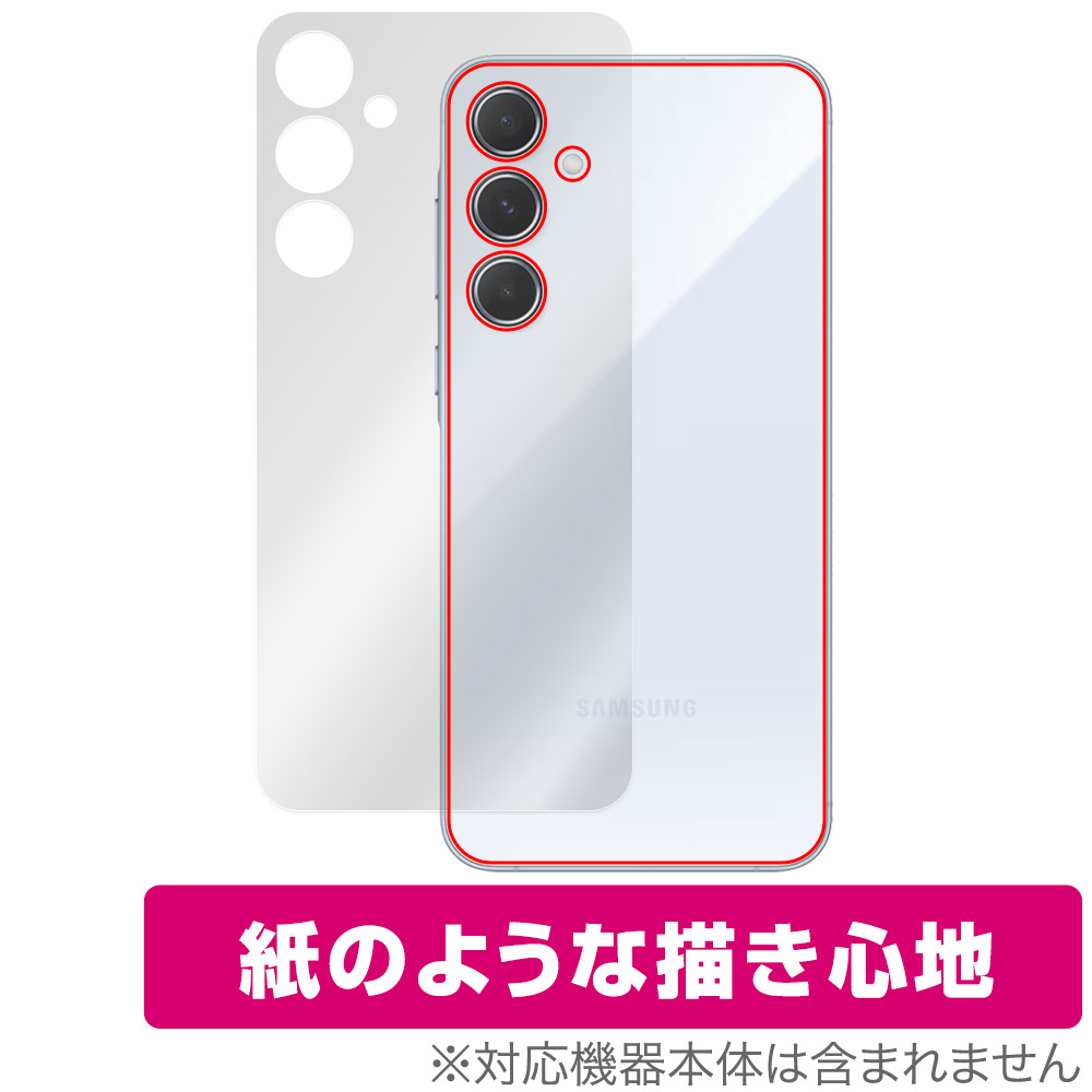 保護フィルム OverLay Paper for Galaxy A55 5G 背面用保護シート