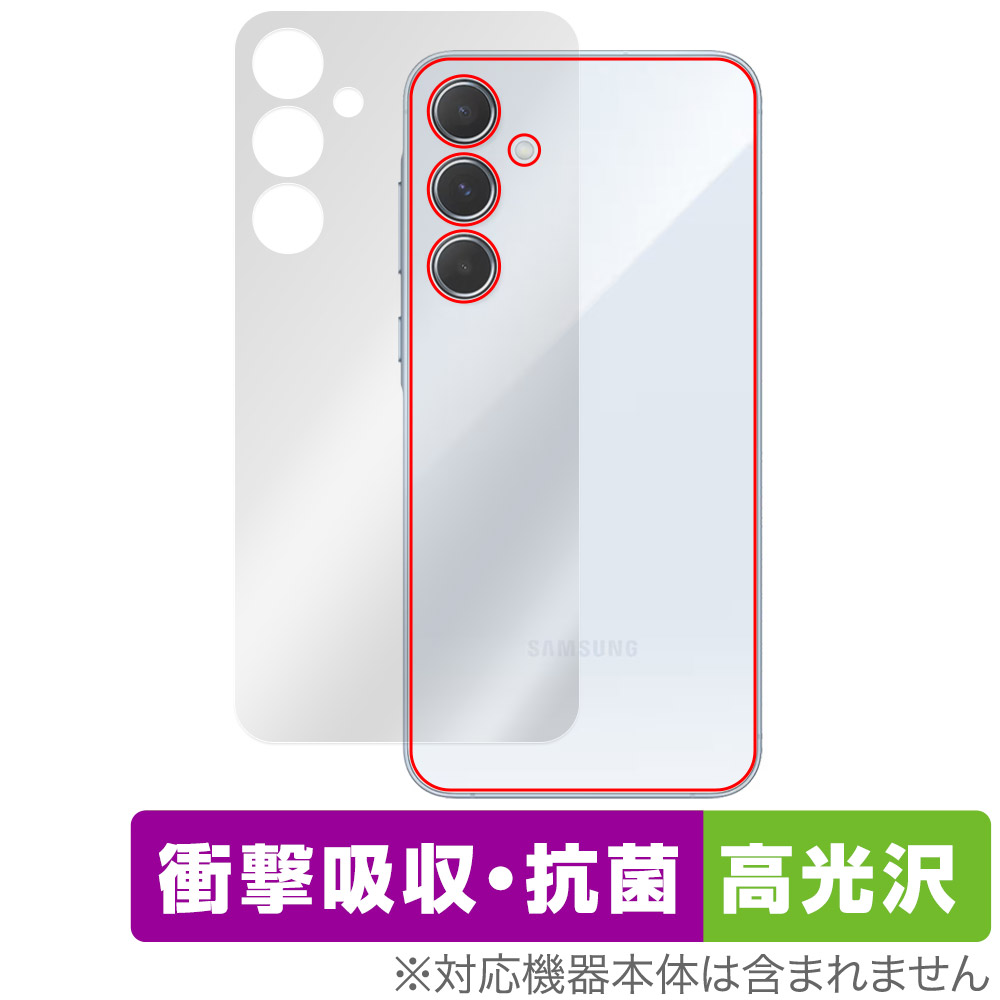 保護フィルム OverLay Absorber 高光沢 for Galaxy A55 5G 背面用保護シート