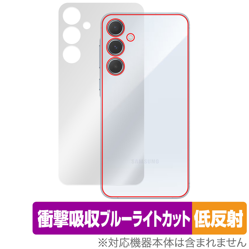 保護フィルム OverLay Absorber 低反射 for Galaxy A55 5G 背面用保護シート