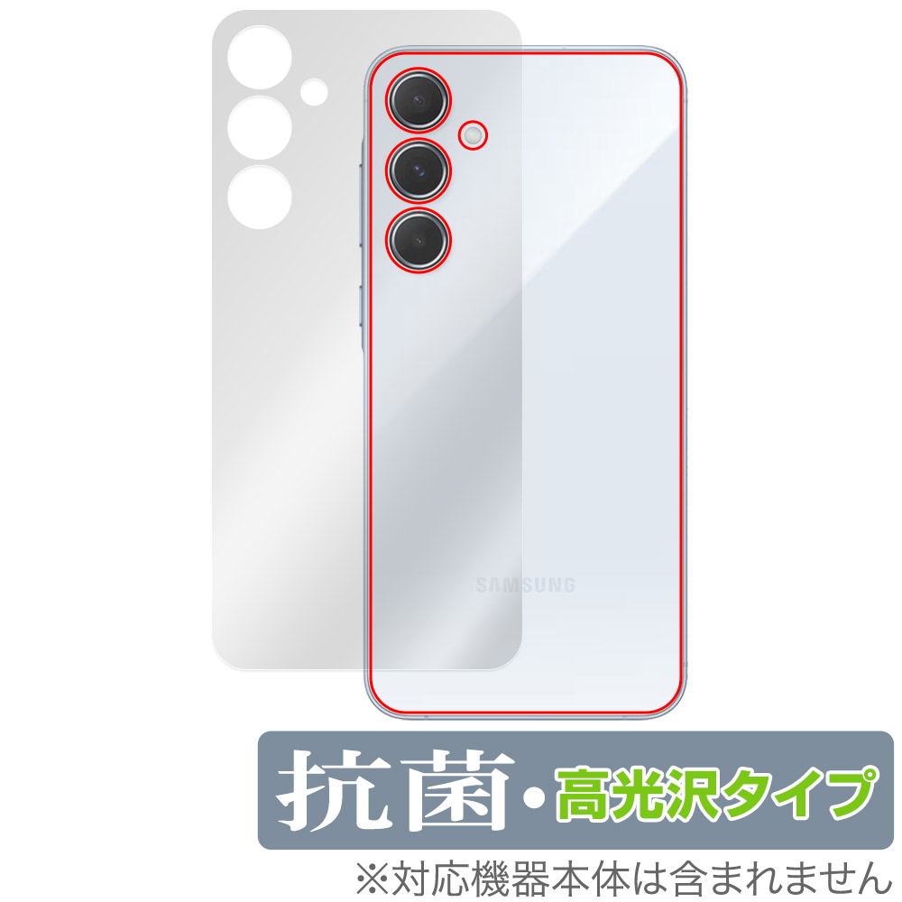 保護フィルム OverLay 抗菌 Brilliant for Galaxy A55 5G 背面用保護シート