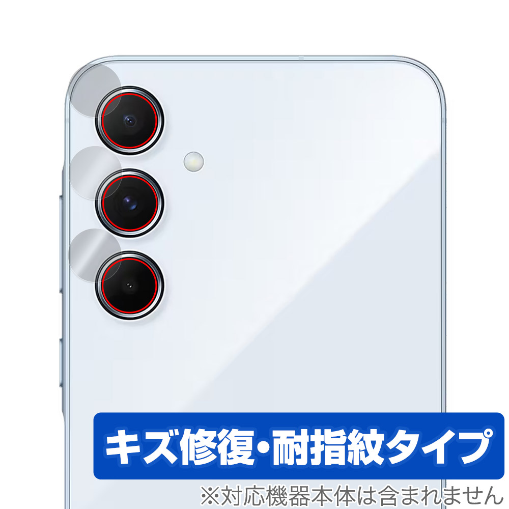 保護フィルム OverLay Magic for Galaxy A55 5G カメラレンズ用保護シート