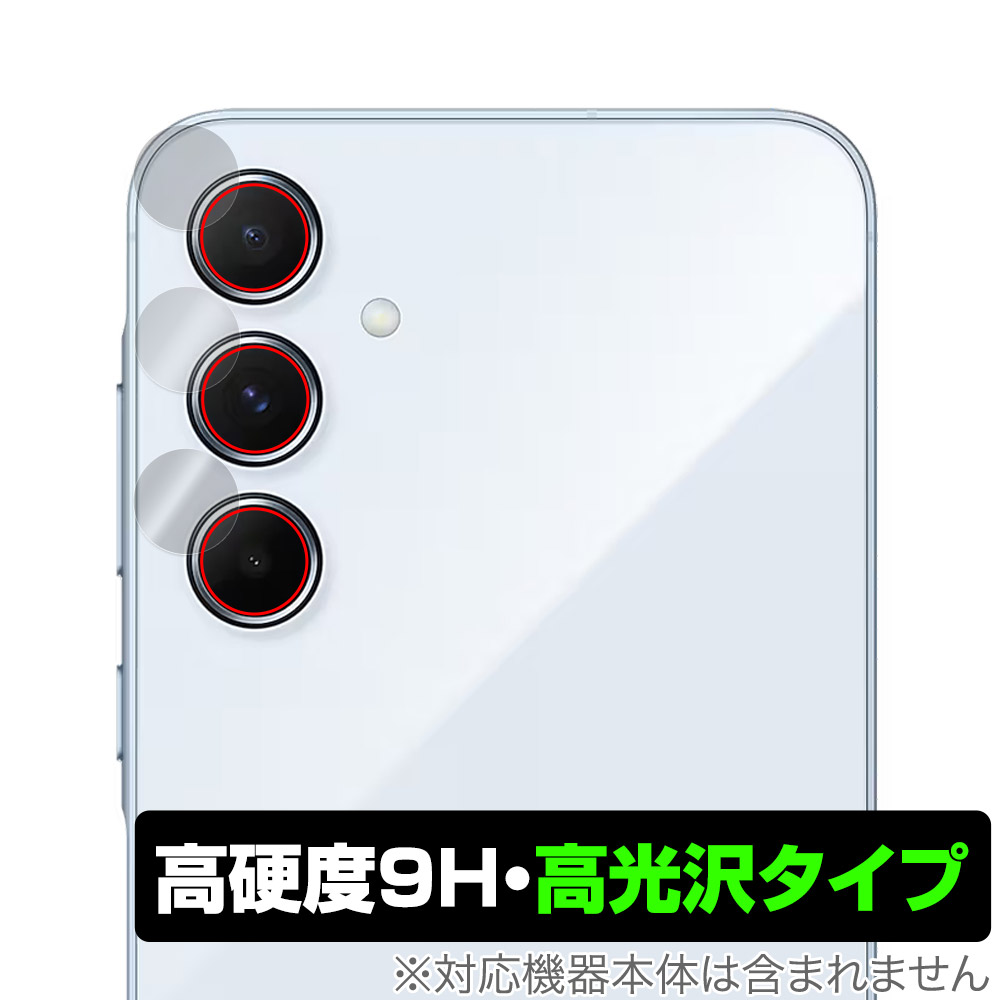 保護フィルム OverLay 9H Brilliant for Galaxy A55 5G カメラレンズ用保護シート