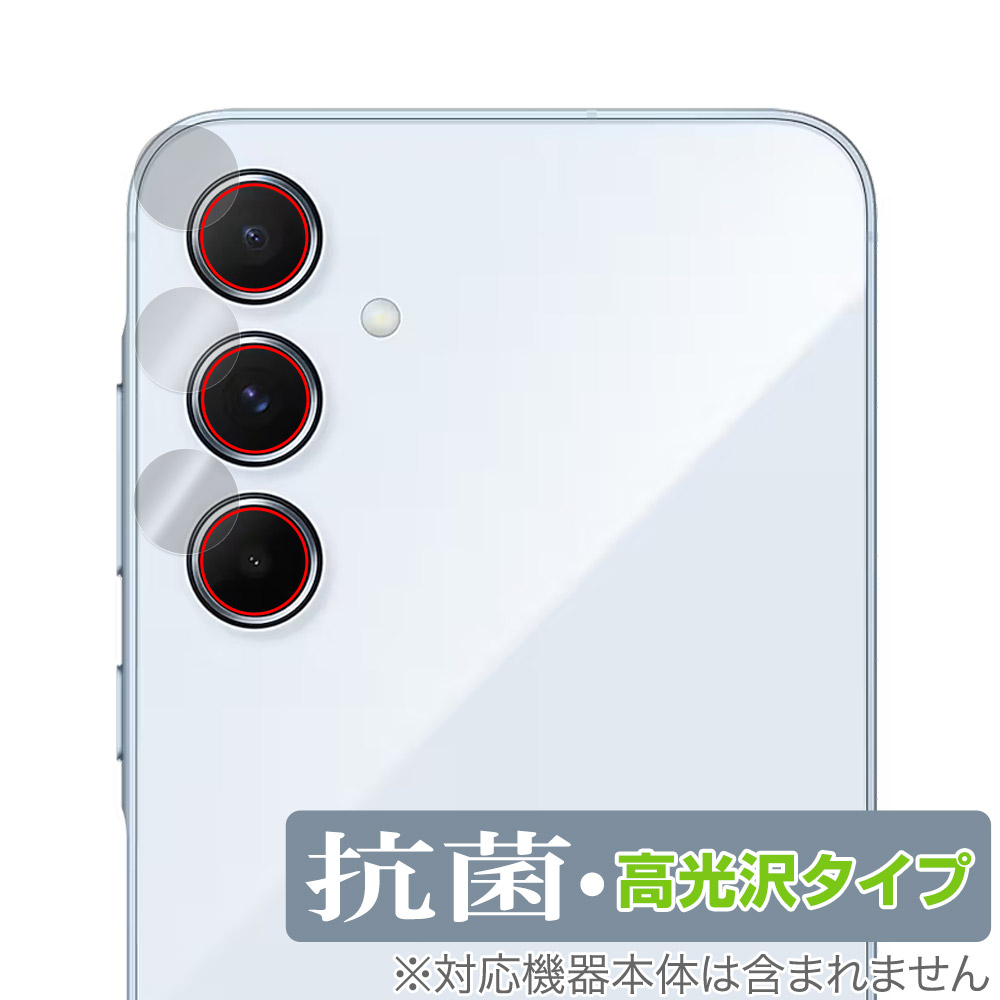 保護フィルム OverLay 抗菌 Brilliant for Galaxy A55 5G カメラレンズ用保護シート