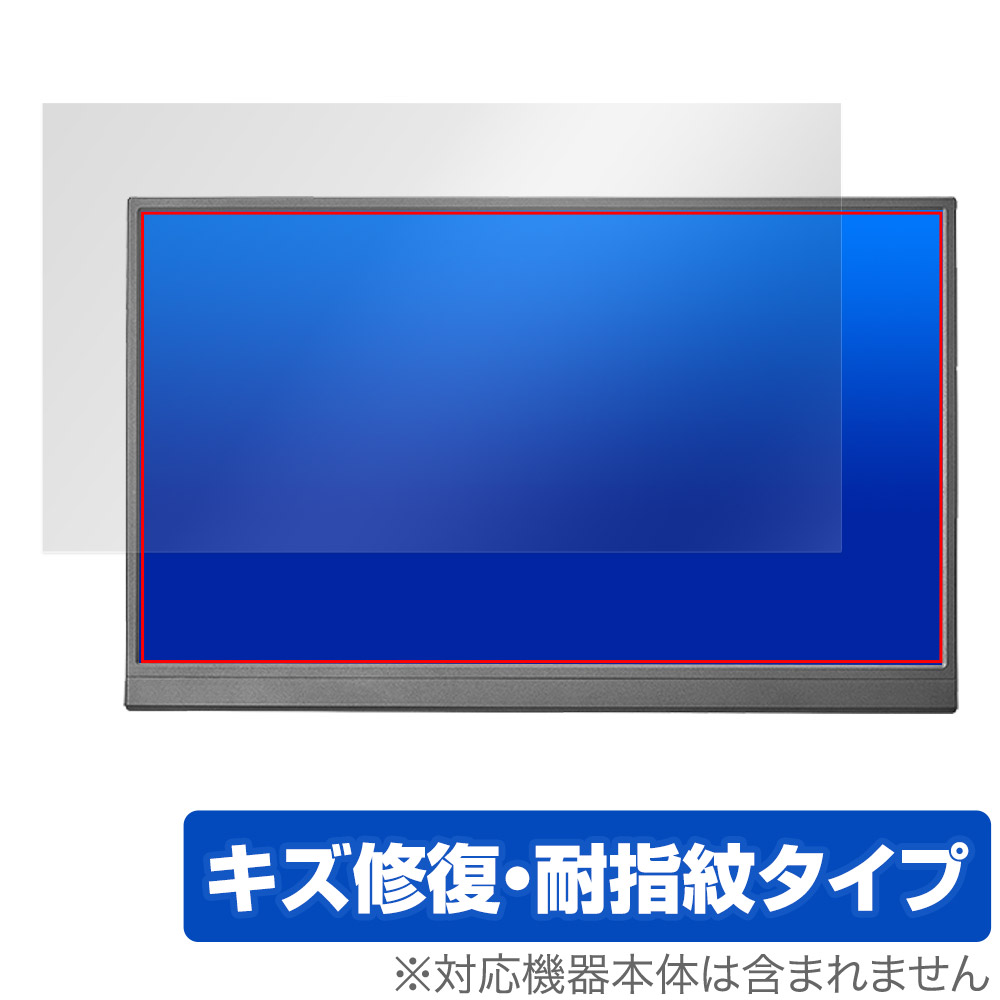保護フィルム OverLay Magic for I-O DATA LCD-YC172A シリーズ