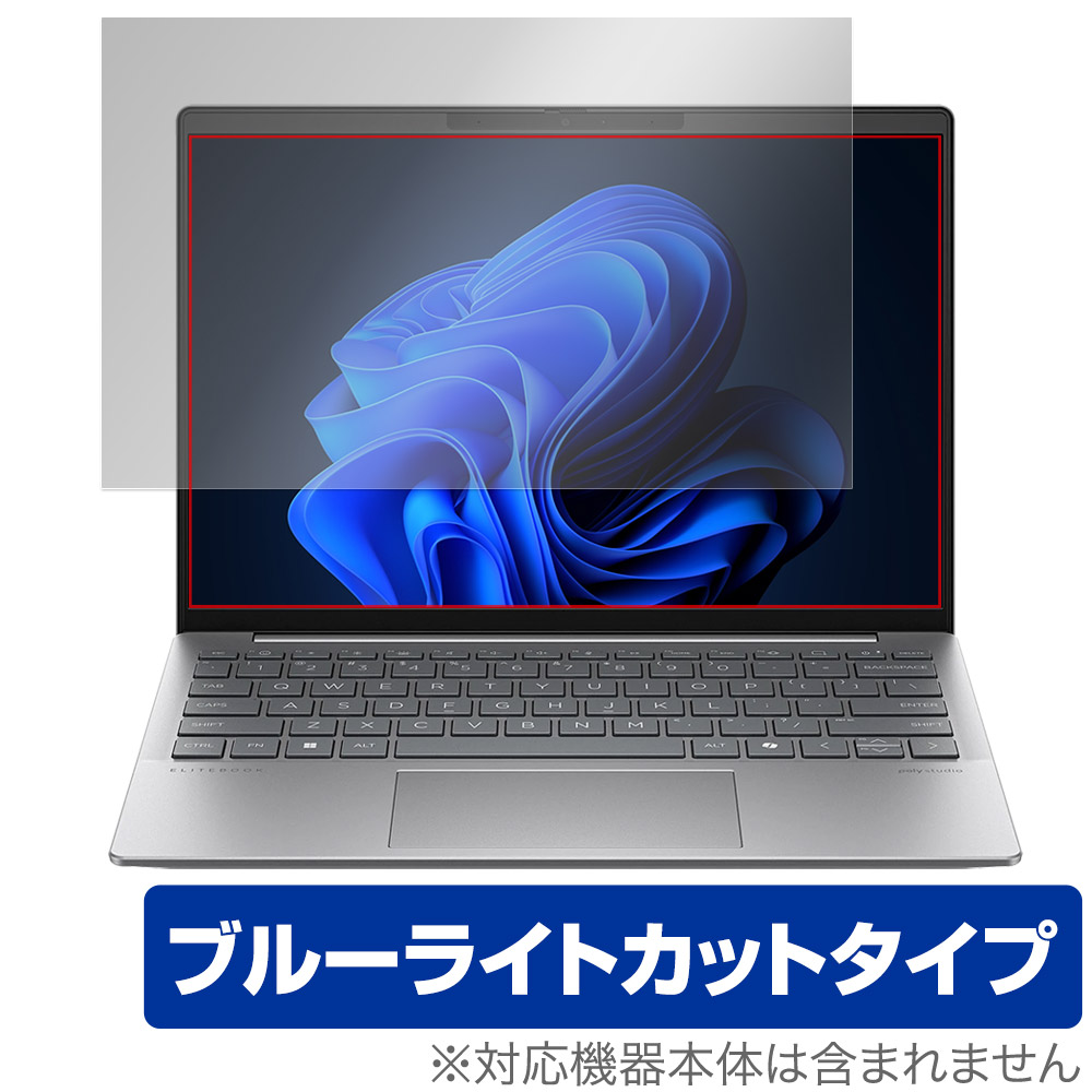 保護フィルム OverLay Eye Protector for HP EliteBook 635 Aero G11 Notebook PC