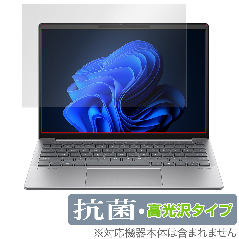 保護フィルム OverLay 抗菌 Brilliant for HP EliteBook 635 Aero G11 Notebook PC