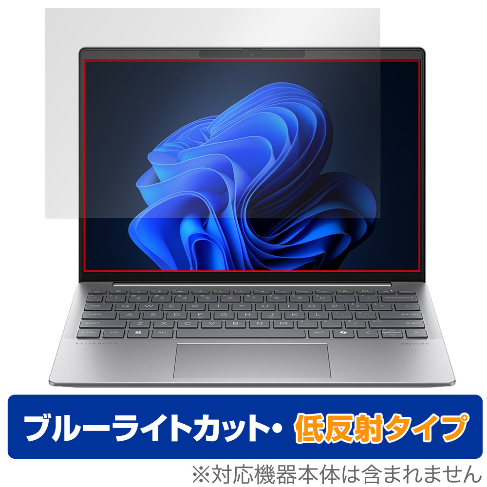 保護フィルム OverLay Eye Protector 低反射 for HP EliteBook 635 Aero G11 Notebook PC