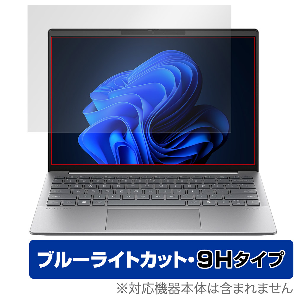 保護フィルム OverLay Eye Protector 9H for HP EliteBook 635 Aero G11 Notebook PC