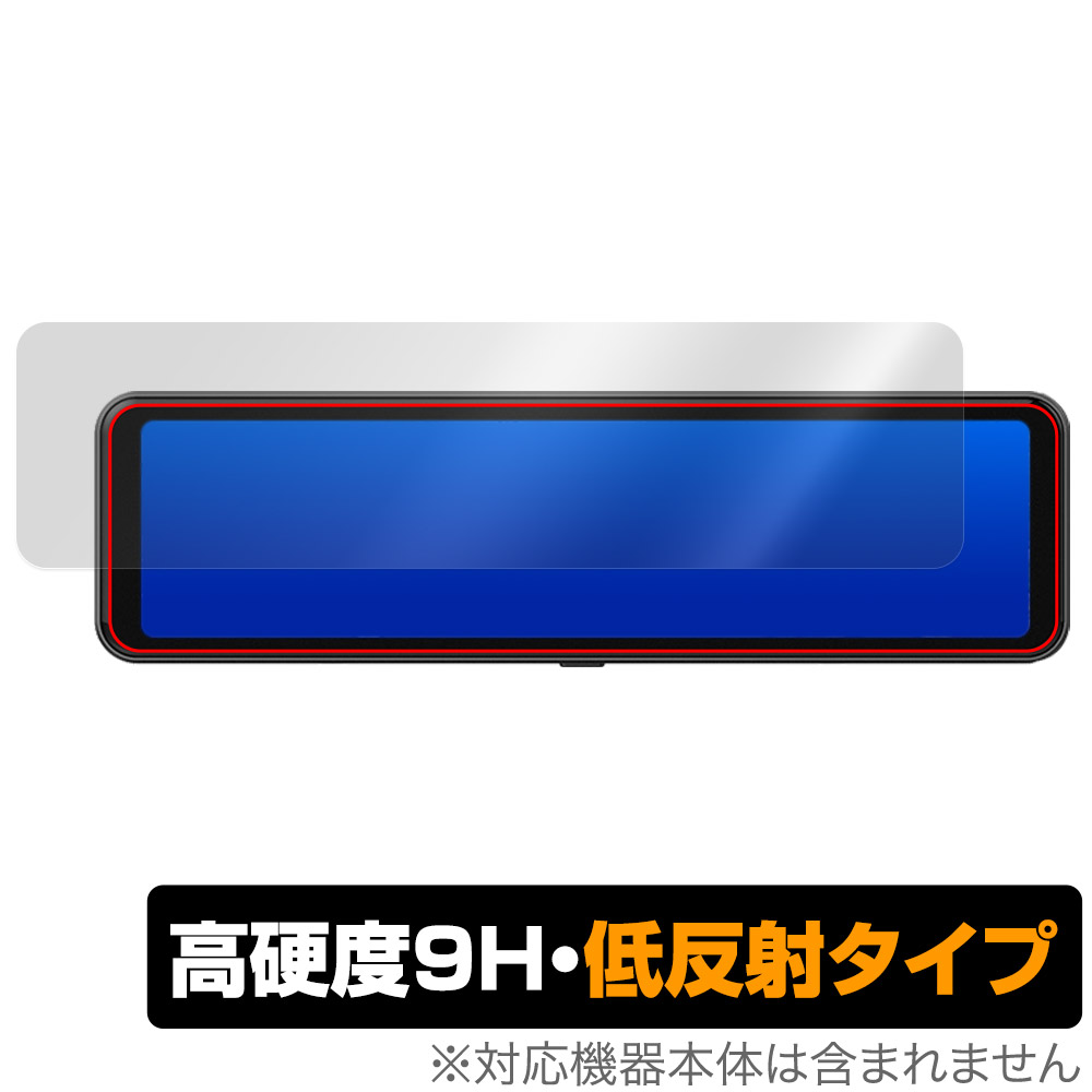 保護フィルム OverLay 9H Plus for DreamMaker 10.88インチIPS液晶 デジタルインナーミラー DMST-01