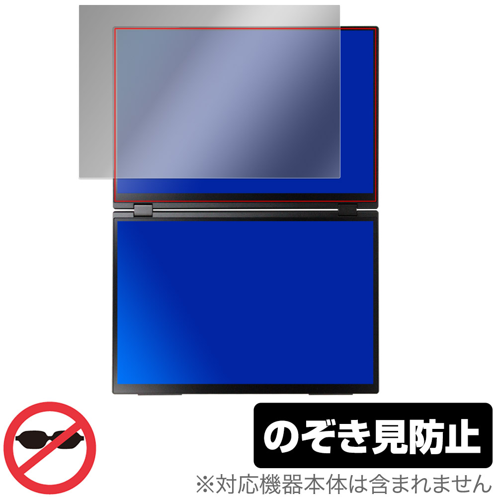 保護フィルム OverLay Secret for EHOMEWEI デュアルディスプレイ 16インチ 2.5K XQ-160PW 上部モニター用保護シート