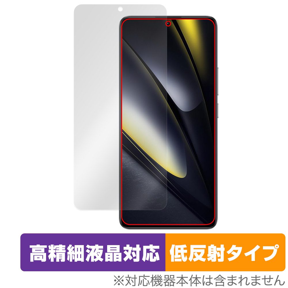 保護フィルム OverLay Plus Lite for Xiaomi POCO F6 表面用保護シート