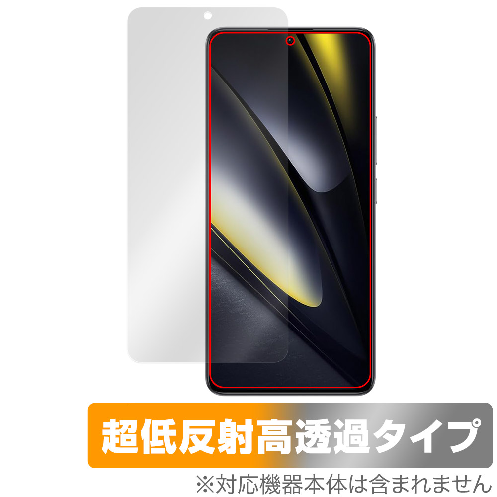 保護フィルム OverLay Plus Premium for Xiaomi POCO F6 表面用保護シート