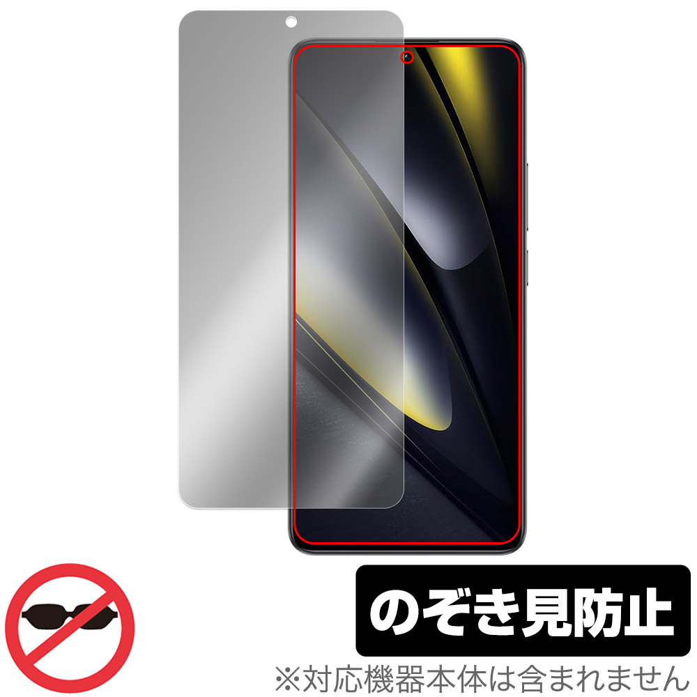 保護フィルム OverLay Secret for Xiaomi POCO F6