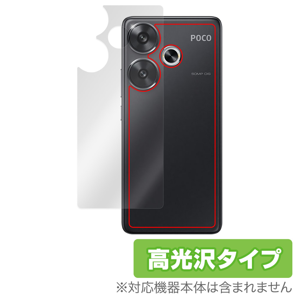 保護フィルム OverLay Brilliant for Xiaomi POCO F6 背面用保護シート