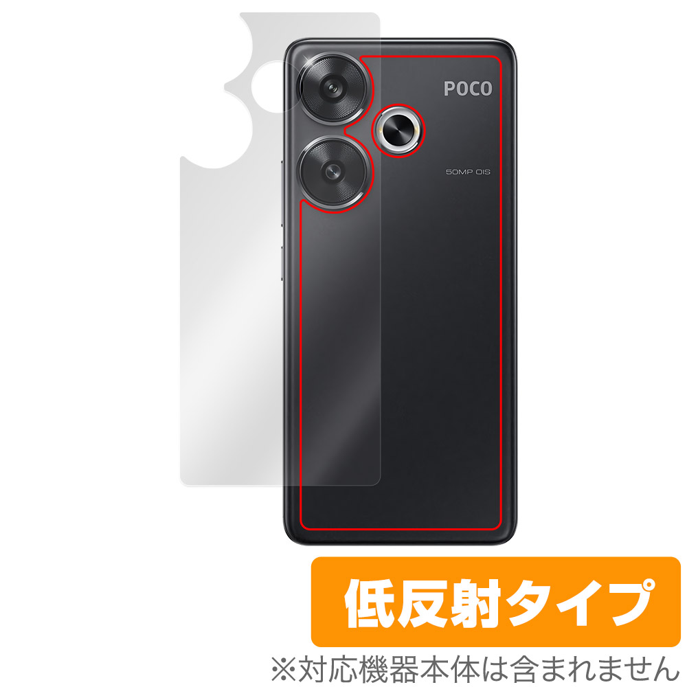 保護フィルム OverLay Plus for Xiaomi POCO F6 背面用保護シート