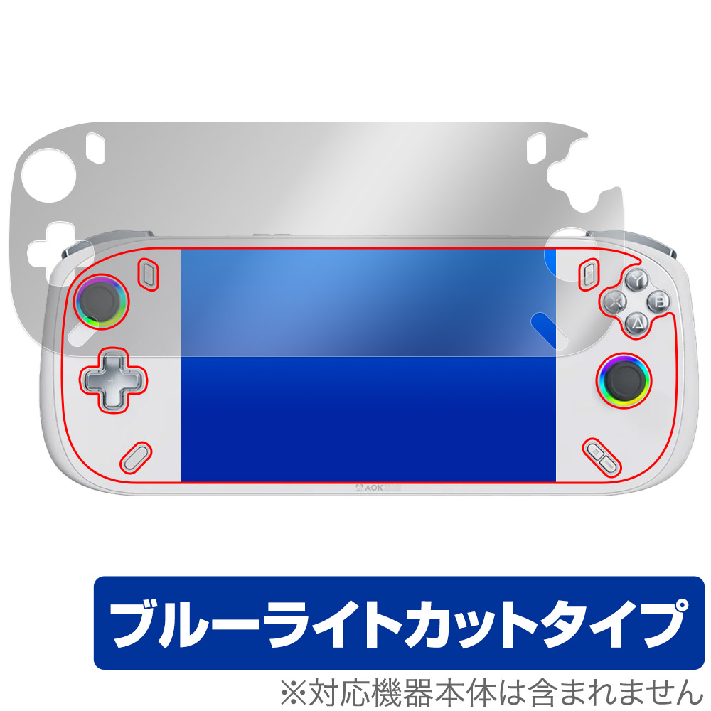 保護フィルム OverLay Eye Protector for AOKZOE A2