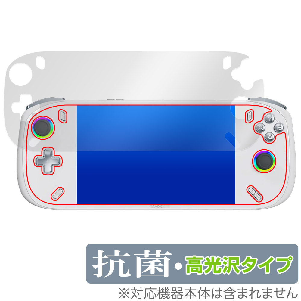 保護フィルム OverLay 抗菌 Brilliant for AOKZOE A2