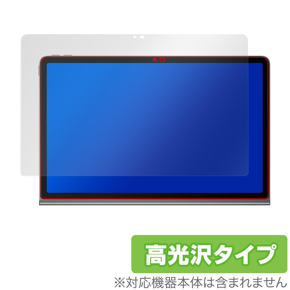 保護フィルム OverLay Brilliant for Lenovo Xiaoxin Pad Studio 表面用保護シート