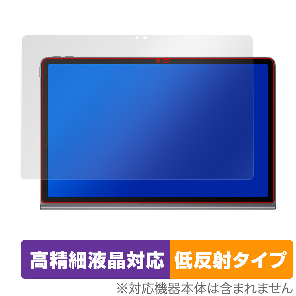 保護フィルム OverLay Plus Lite for Lenovo Xiaoxin Pad Studio 表面用保護シート