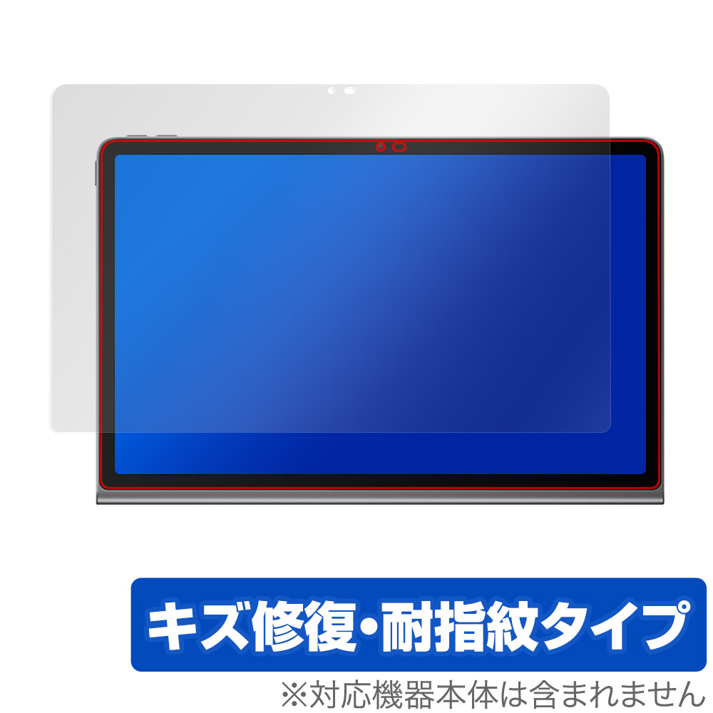 保護フィルム OverLay Magic for Lenovo Xiaoxin Pad Studio 表面用保護シート