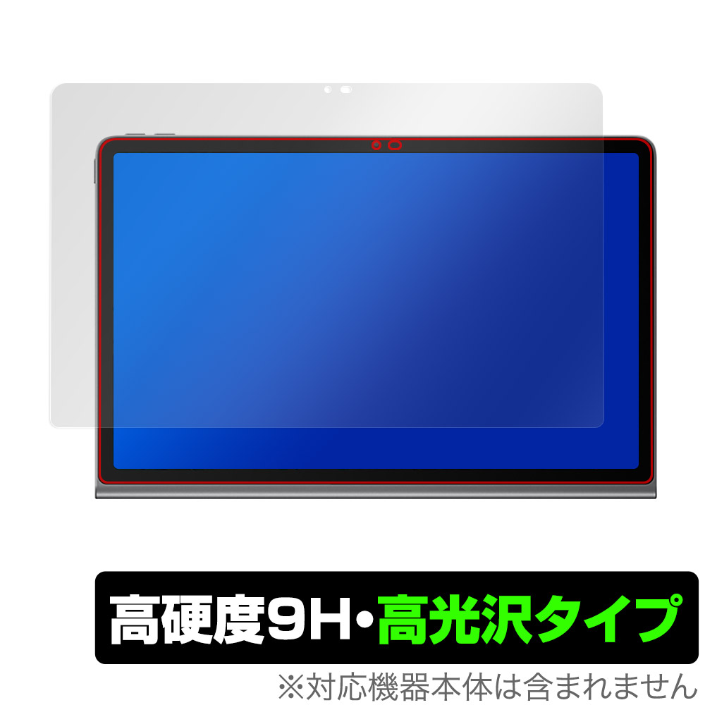 保護フィルム OverLay 9H Brilliant for Lenovo Xiaoxin Pad Studio 表面用保護シート