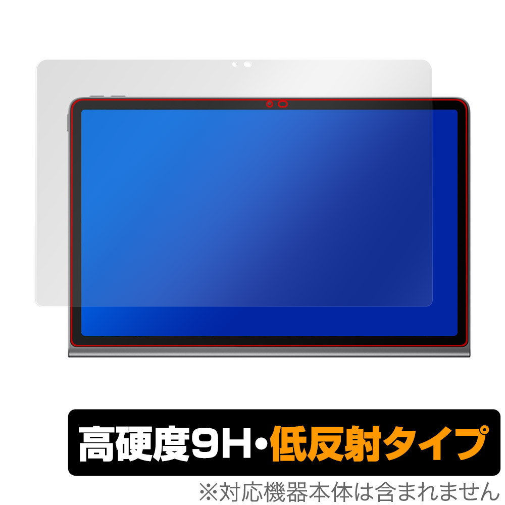 保護フィルム OverLay 9H Plus for Lenovo Xiaoxin Pad Studio 表面用保護シート