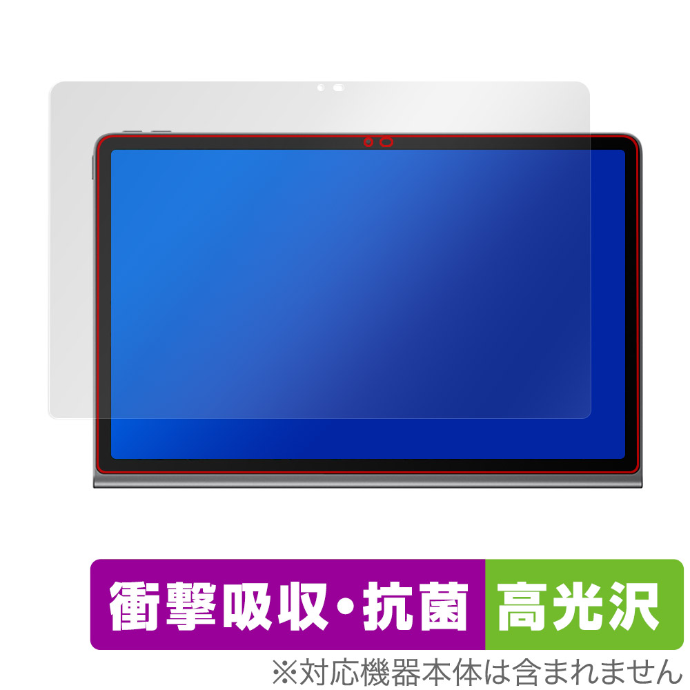 保護フィルム OverLay Absorber 高光沢 for Lenovo Xiaoxin Pad Studio 表面用保護シート