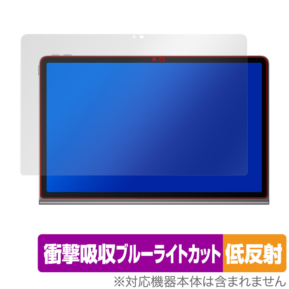 保護フィルム OverLay Absorber 低反射 for Lenovo Xiaoxin Pad Studio 表面用保護シート