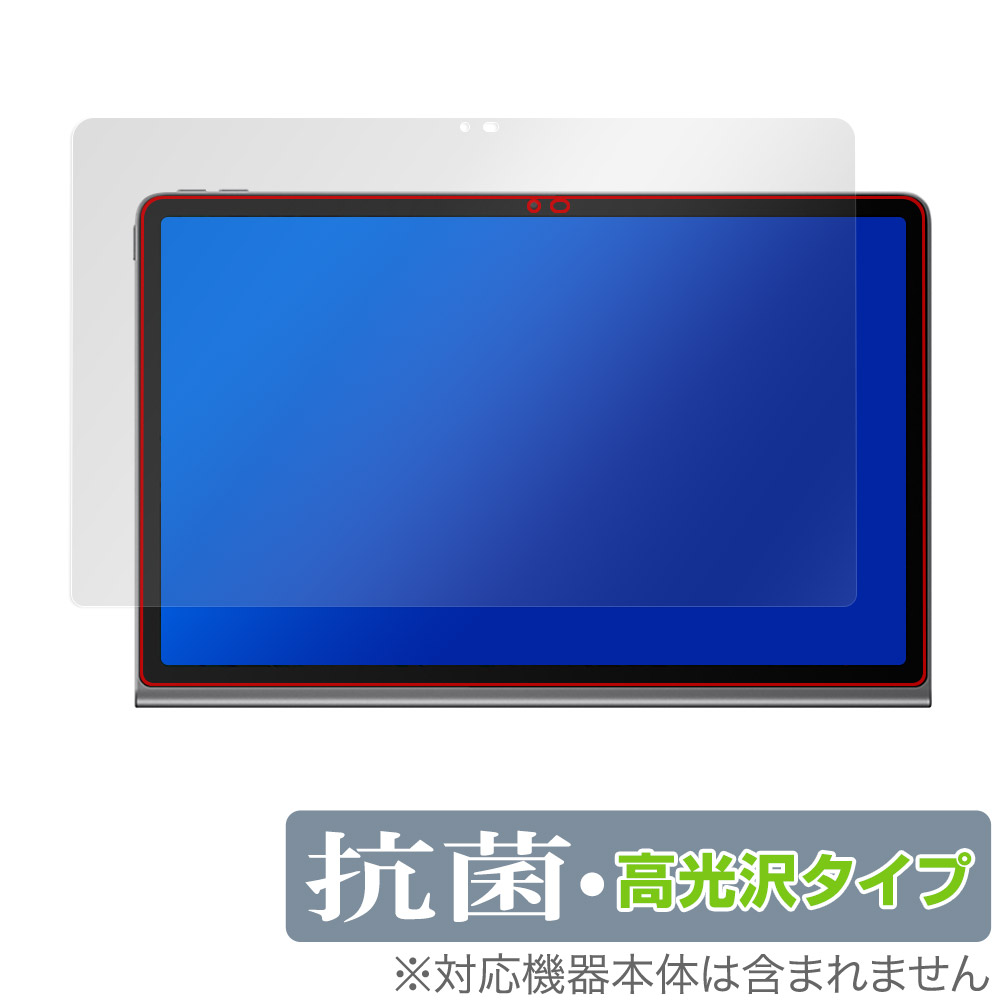 保護フィルム OverLay 抗菌 Brilliant for Lenovo Xiaoxin Pad Studio 表面用保護シート