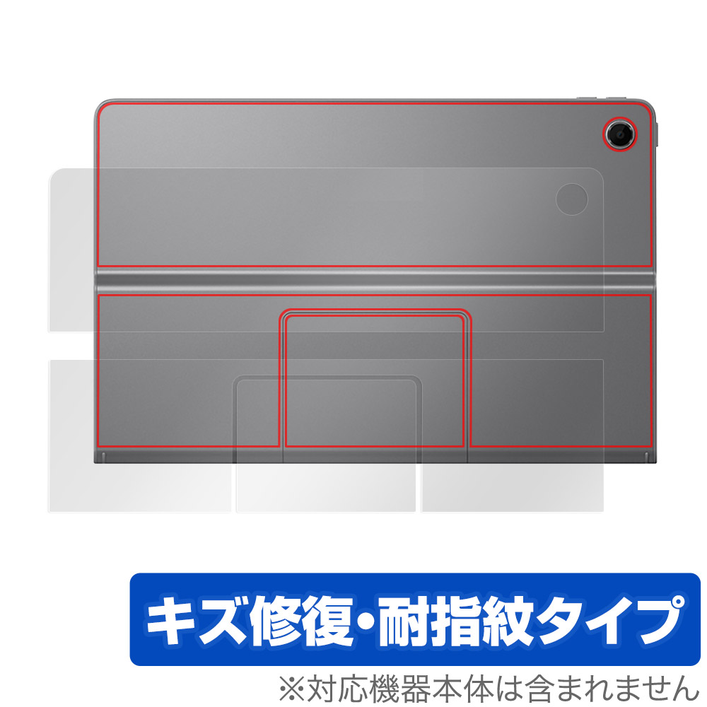 保護フィルム OverLay Magic for Lenovo Xiaoxin Pad Studio 背面用保護シート