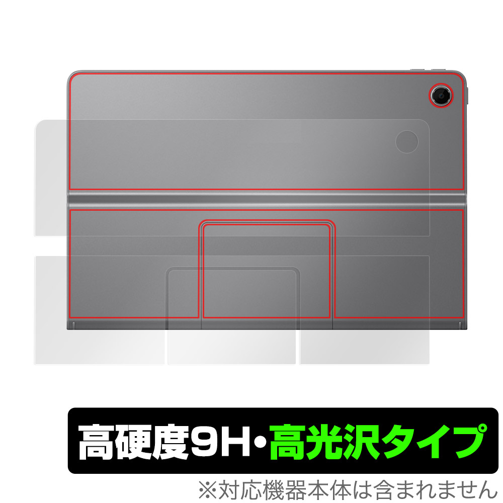 保護フィルム OverLay 9H Brilliant for Lenovo Xiaoxin Pad Studio 背面用保護シート