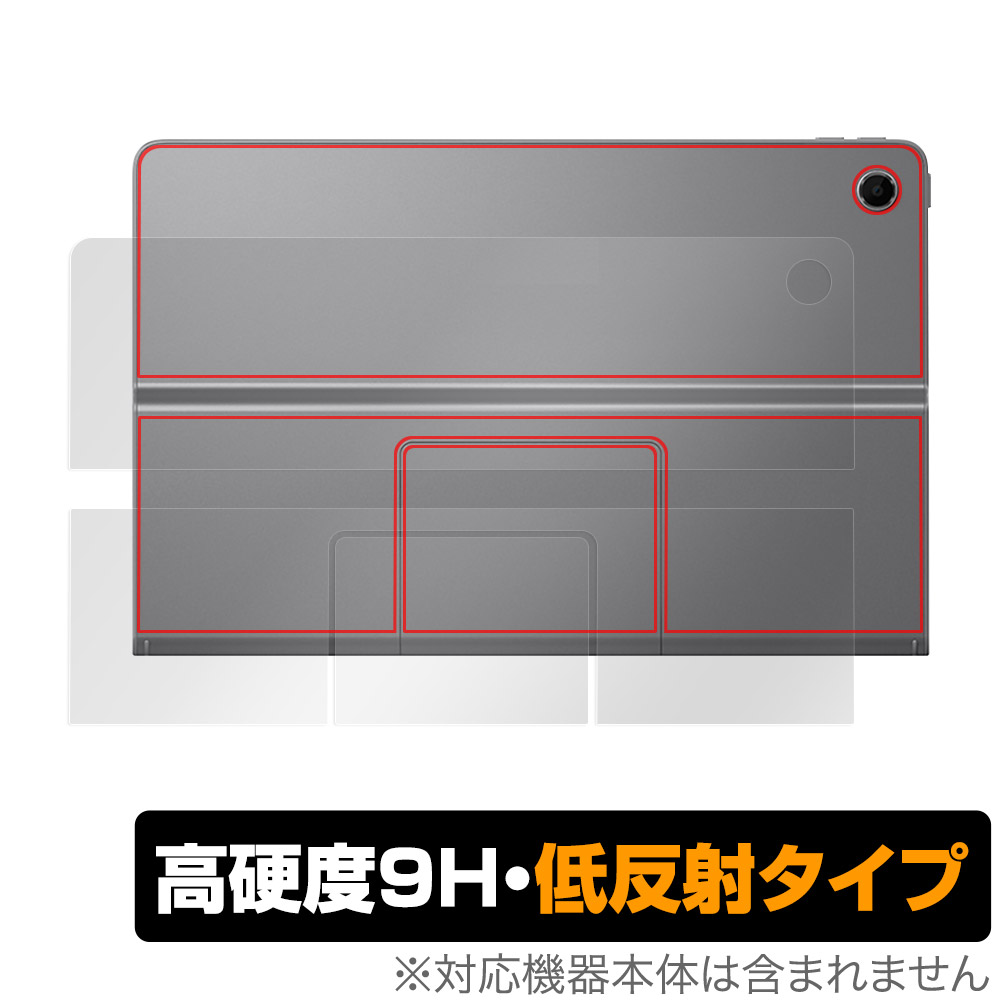 保護フィルム OverLay 9H Plus for Lenovo Xiaoxin Pad Studio 背面用保護シート