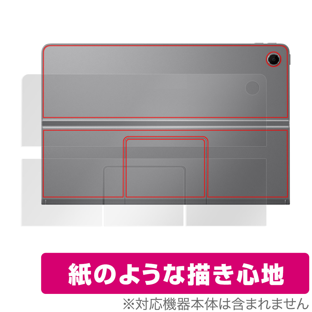 保護フィルム OverLay Paper for Lenovo Xiaoxin Pad Studio 背面用保護シート