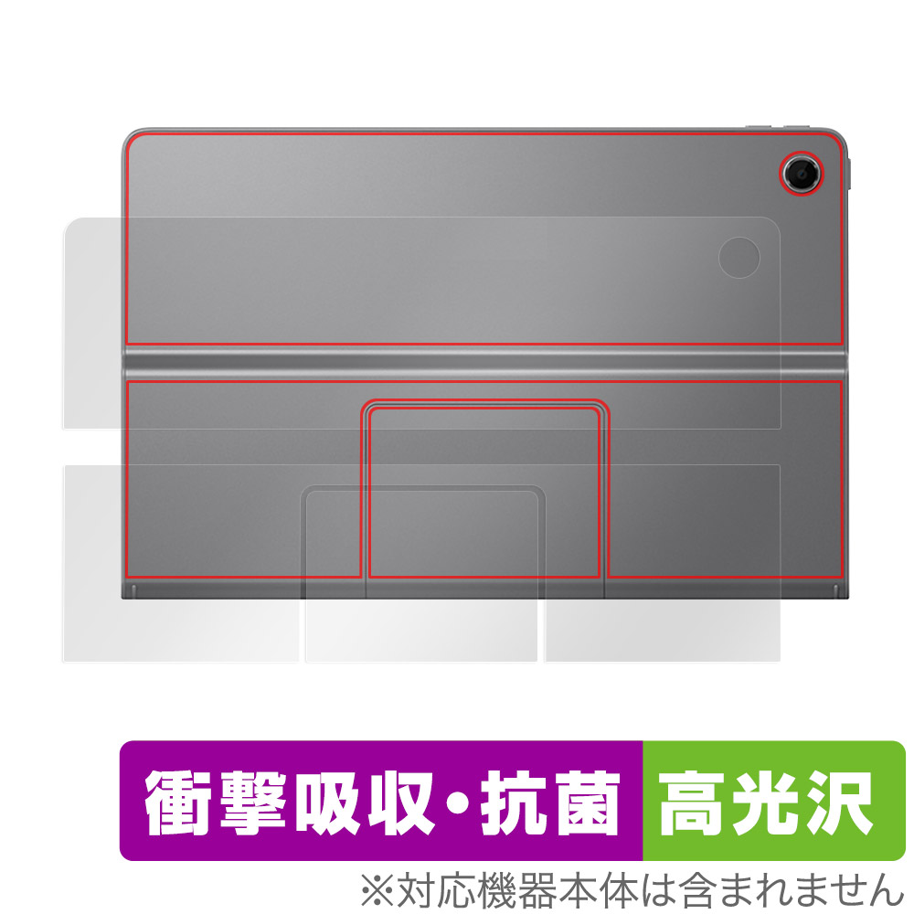 保護フィルム OverLay Absorber 高光沢 for Lenovo Xiaoxin Pad Studio 背面用保護シート