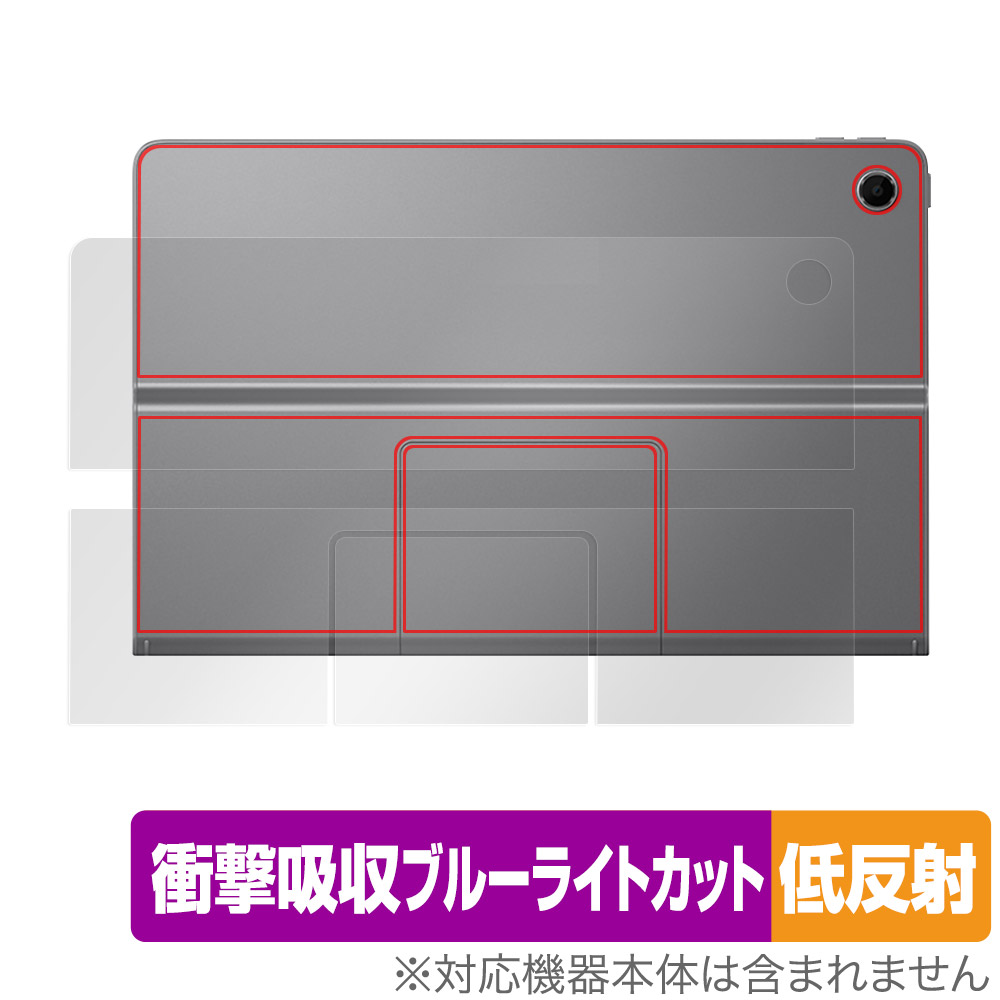 保護フィルム OverLay Absorber 低反射 for Lenovo Xiaoxin Pad Studio 背面用保護シート