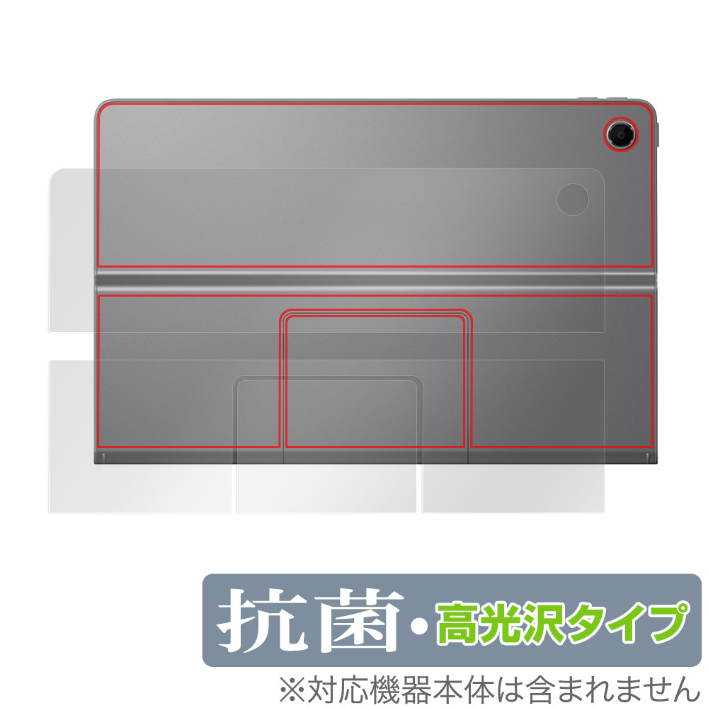 保護フィルム OverLay 抗菌 Brilliant for Lenovo Xiaoxin Pad Studio 背面用保護シート