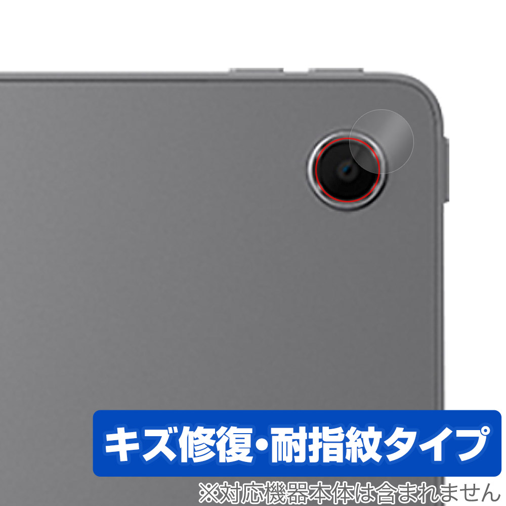 保護フィルム OverLay Magic for Lenovo Xiaoxin Pad Studio カメラレンズ用保護シート (2枚組)