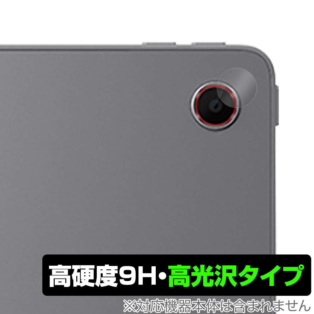 保護フィルム OverLay 9H Brilliant for Lenovo Xiaoxin Pad Studio カメラレンズ用保護シート (2枚組)