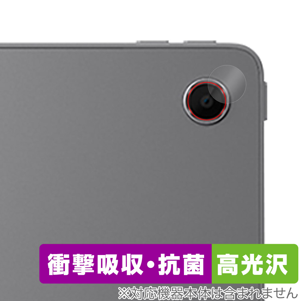 保護フィルム OverLay Absorber 高光沢 for Lenovo Xiaoxin Pad Studio カメラレンズ用保護シート (2枚組)