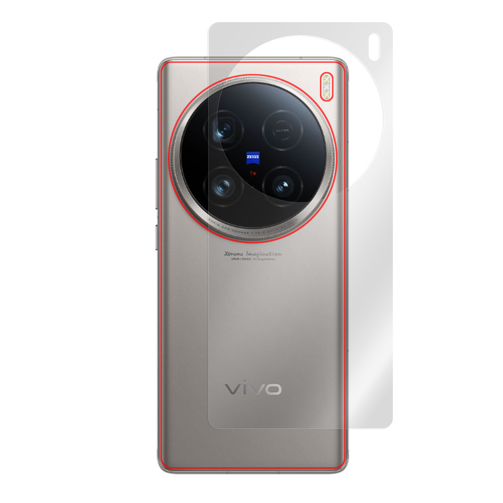 vivo X100 Ultra 背面保護フィルム