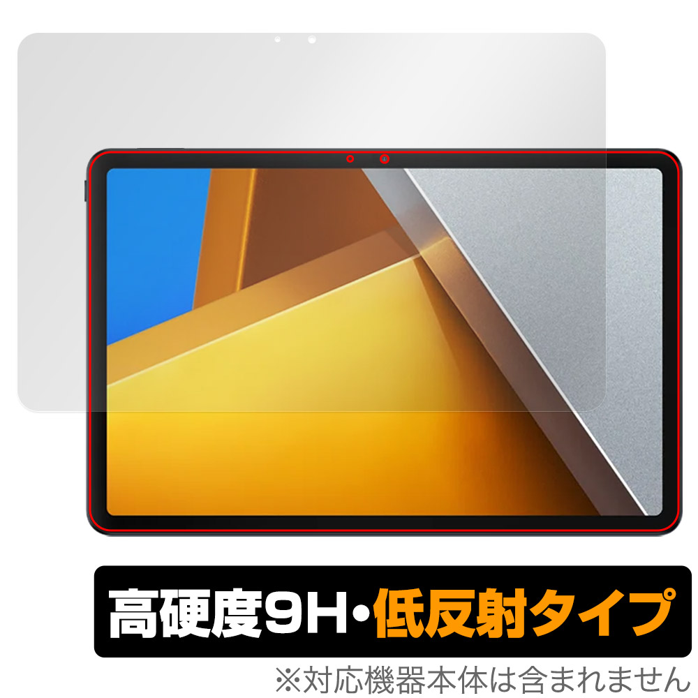 保護フィルム OverLay 9H Plus for Xiaomi POCO Pad 表面用保護シート