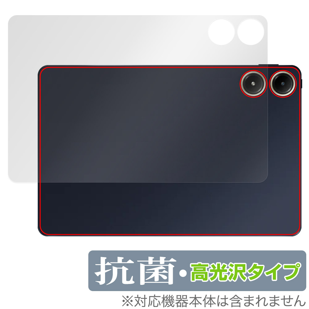 保護フィルム OverLay 抗菌 Brilliant for Xiaomi POCO Pad 背面用保護シート