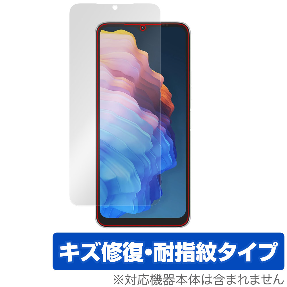 UMIDIGI C1 Plus / C1 Max / C1 用 保護フィルム | キズ修復・耐指紋 ...