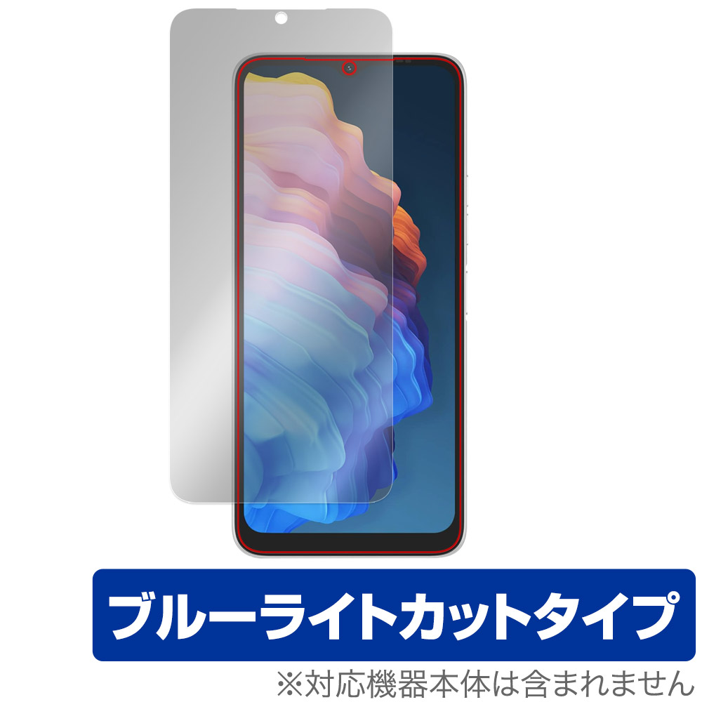 保護フィルム OverLay Eye Protector for UMIDIGI C1 Plus / C1 Max / C1