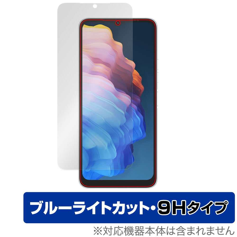 保護フィルム OverLay Eye Protector 9H for UMIDIGI C1 Plus / C1 Max / C1