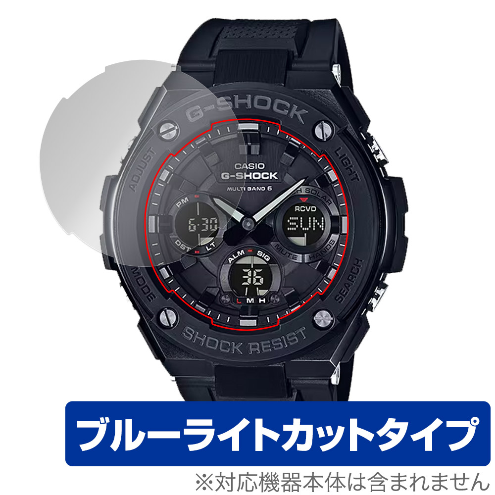 保護フィルム OverLay Eye Protector for CASIO G-SHOCK GST-W100G-1BJF