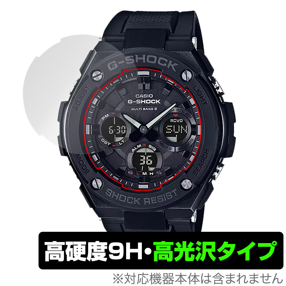 保護フィルム OverLay 9H Brilliant for CASIO G-SHOCK GST-W100G-1BJF