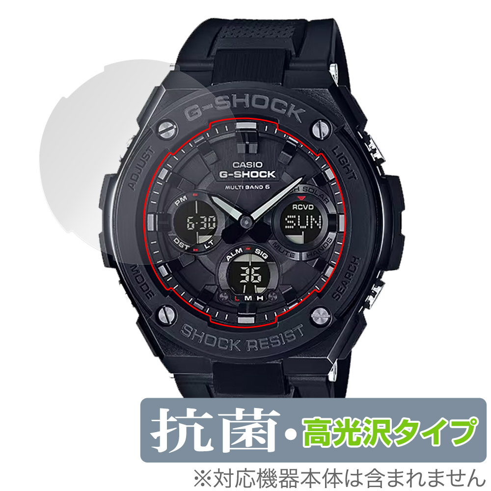 保護フィルム OverLay 抗菌 Brilliant for CASIO G-SHOCK GST-W100G-1BJF